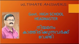GOVT HIGH SCHOOL HEADMASTER/DETAILS