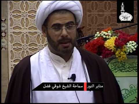 مستحبات يوم مولد الرسول ص سماحة الشيخ شوقي فضل