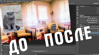 Как заменить фон в Фотошоп