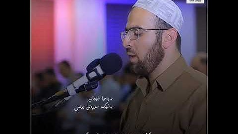 ما تیسر من سورة يونس-لقارىء يحيى محمد