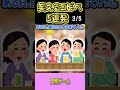 【2ch面白スレ】爆笑間違いなし!笑えるコピペ5連発!【Part7】#Shorts