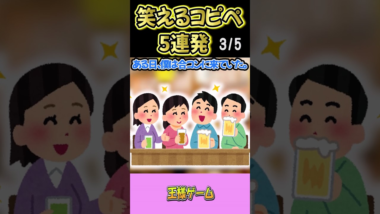 【2ch面白スレ】爆笑間違いなし!笑えるコピペ5連発!【Part7】#Shorts