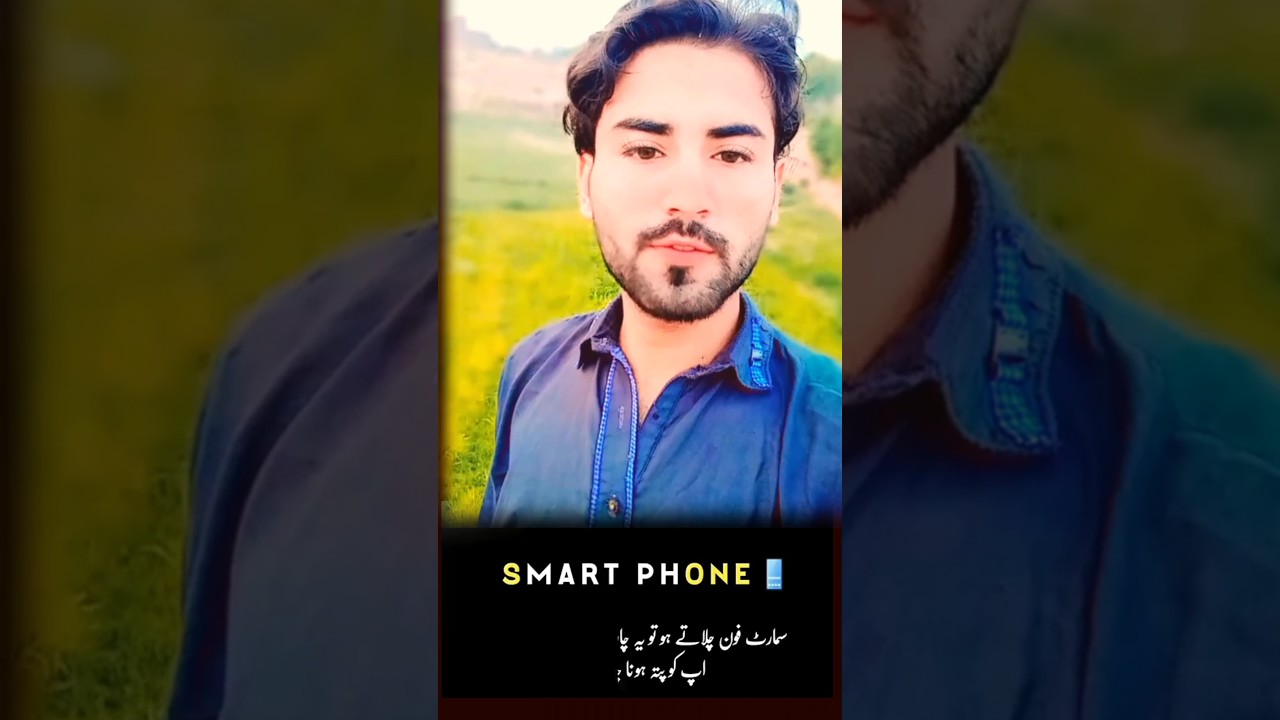 Smart phone codes you should to know 