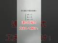 【数学】連立方程式 #shadow先生 #shorts #数学