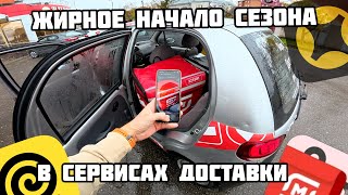 видео: БОНУСЫ В ЯНДЕКСЕ И МАГНИТЕ | МАТИЗ НАЧАЛ РАССЫПАТЬСЯ? #курьер #яндексдоставка #яндекседа #кредиты  картинка: БОНУСЫ В ЯНДЕКСЕ И МАГНИТЕ | МАТИЗ НАЧАЛ РАССЫПАТЬСЯ? #курьер #яндексдоставка #яндекседа #кредиты