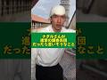 【ものまね】ナダルさんが進撃の巨人の調査兵団だったら言いそうなこと#ものまね#ナダル さん#進撃の巨人#エレン#shorts