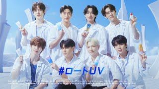 ATEEZ、ロートPRキャラクターに就任！CM出演＆メイキングではメンバー同士和気あいあいとした姿を見せる　ロート製薬新TVCM 「UV Positive Revolution」篇