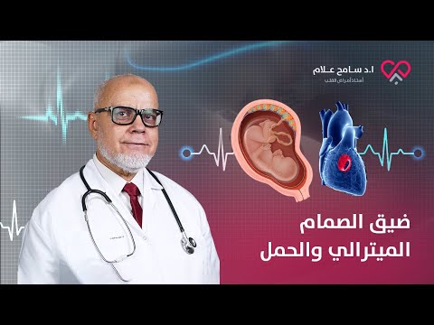 فيديو: هل من الضروري إعطاء حبوب منع الحمل القلبية للكلاب على مدار السنة؟