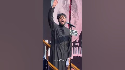 مقطع من مجلس امس مرتضى حرب استشهاد الامام علي عليه السلام 💔💔