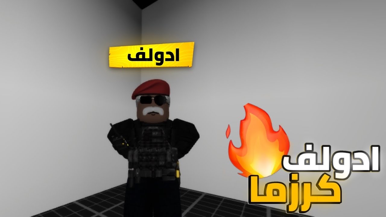برودكاست مع ادولف كرزما 🔥 ( لايف سيتي 🟣 ) 