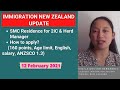 RESIDENCE FOR HERD MANAGER &amp; 2IC - 12 Feb 2021 | by a Licensed Immigration Adviser | SDH VISA