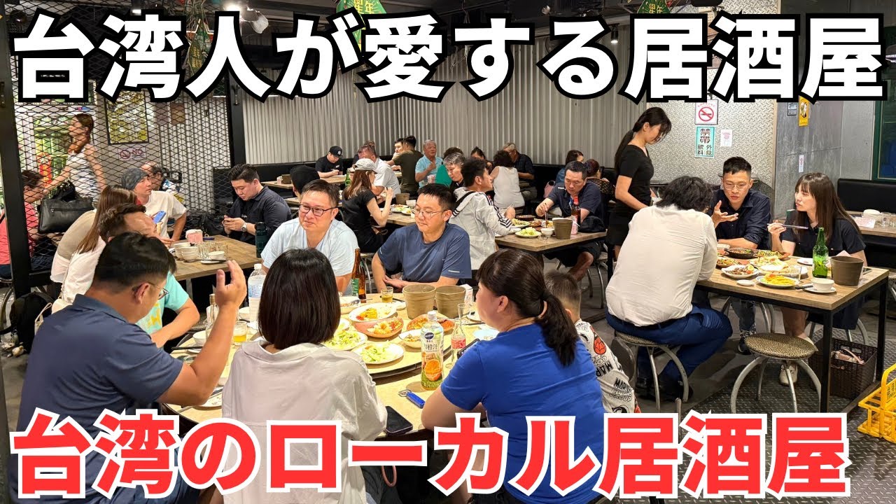 台湾クラシックダイニング！ maxresdefault.jpg
