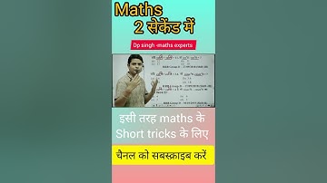 Maths के Best short tricks// railway//cgl// chsl// mts// by dp singh