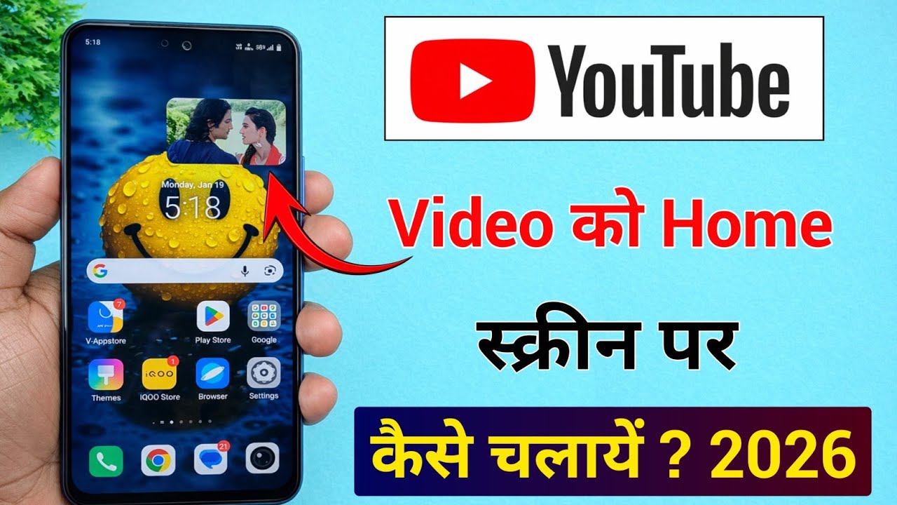 YouTube ke video ko home screen per Kaise chalayen 😍 | YouTube New Hidden setting 2026