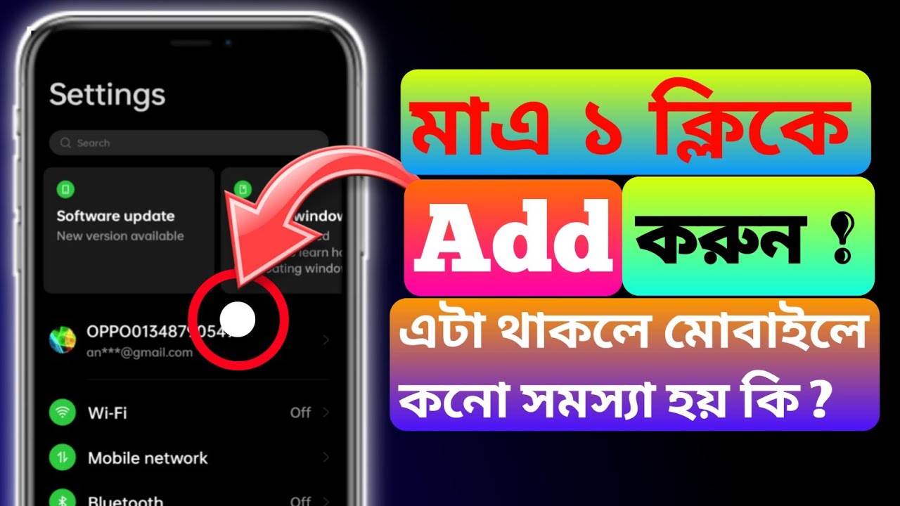 সকল কন্টেন্ট কিউটরদের ফোনে এই সেটিং টা করা উচিত 😱 / How to Enable touch ...