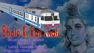 Bhole Ki Rail Chali - भोले की रेल चली - Latest Bhole DJ Song 2017 - Deepak Khokhri - Tauwood