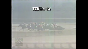 昔の競馬中継中 速報テロップ 中央競馬 