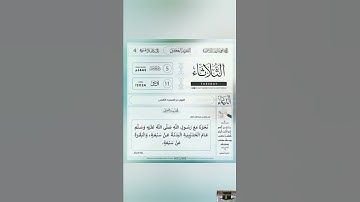 سورة قرآن وحديث الثلاثاء #قرآن #اكسبلور #viral #اللهم_صل_وسلم_على_نبينا_محمد #لايك #fypシ #تلاوات