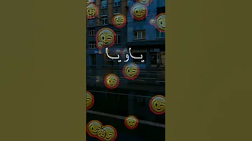 نتيا فيك ريحة السردينة Explore اكسبلور 