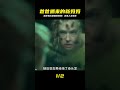 孩子經常換新媽媽,因為這些新媽媽都是爸爸抓來的 #电影 #电影解说 #影视 #影视解说 #剧情