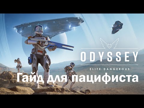 Video: Štai Kaip Atrodo Komandos „Elite Dangerous“sukūrimas