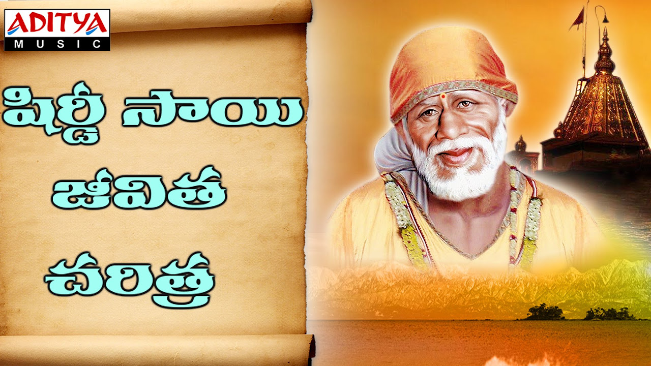 Shirdi Sai Jeevitha Charitra vol 1  Aditya Bhakti   bhaktisongs2023