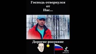 Господь отвернулся от нас...