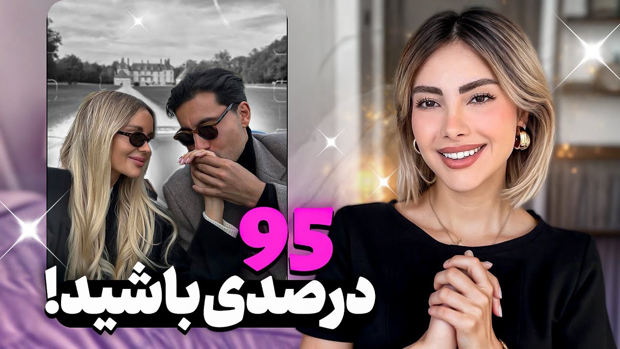 هفت روش ثابت‌شده برای بالا‌بردن انرژی زنانه و جذابیت| 7 Proven Ways to Boost Your Feminine Energy !