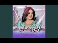 علاش يضلموك علاش يضلموك