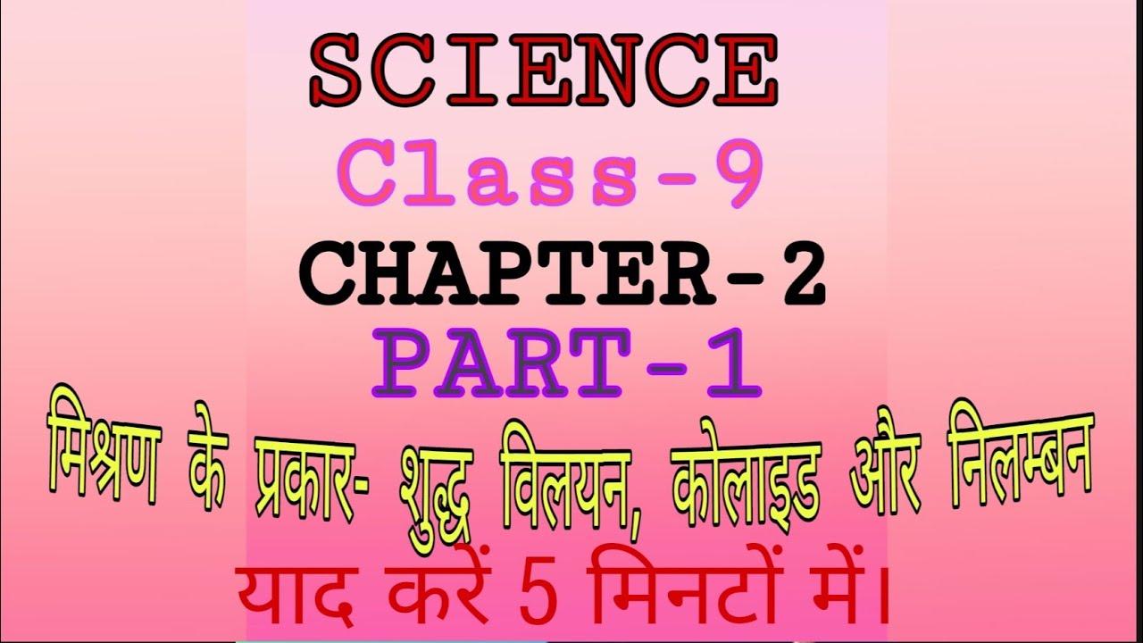 case study chapter 2 science class 9