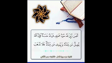 تلاوة من سورة فاطر .. بدر الالمعي