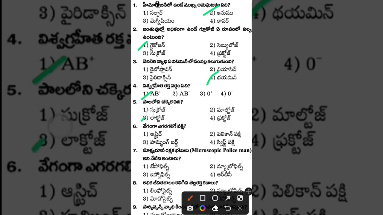general science practice bits in telugu | biology practice bits in telugu - 142