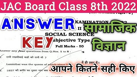 Social Science ANSWER KEY Class 8th JAC Board Term 2 Exam 2022 | Social Science Answer Key