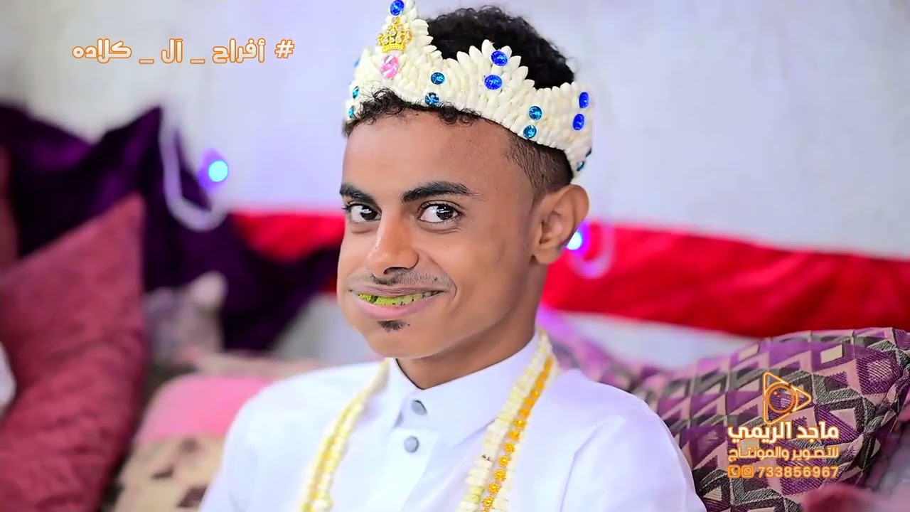 مباشر من أفراح آل كلاده - علي زايد - مني مساء الخير المعترض - زواج العريس عمرو كلاده