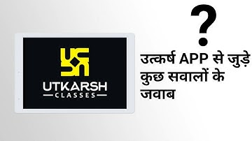 उत्कर्ष APP से जुड़े  कुछ सवालों के जवाब|| PROBLEM AND SOLUTION || UTKARSH CLASSES JODHPUR