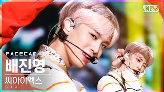 [페이스캠4K] 씨아이엑스 배진영 'Cinema' (CIX BAE JIN YOUNG FaceCam)│@SBS Inkigayo_2021.02.28.