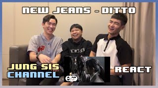 NewJeans (뉴진스) - Ditto MV (side A&B) ขึ้นแท่นลูกสาวเบอร์1ช่องจองซิส!! [Reaction] By Jung Sis