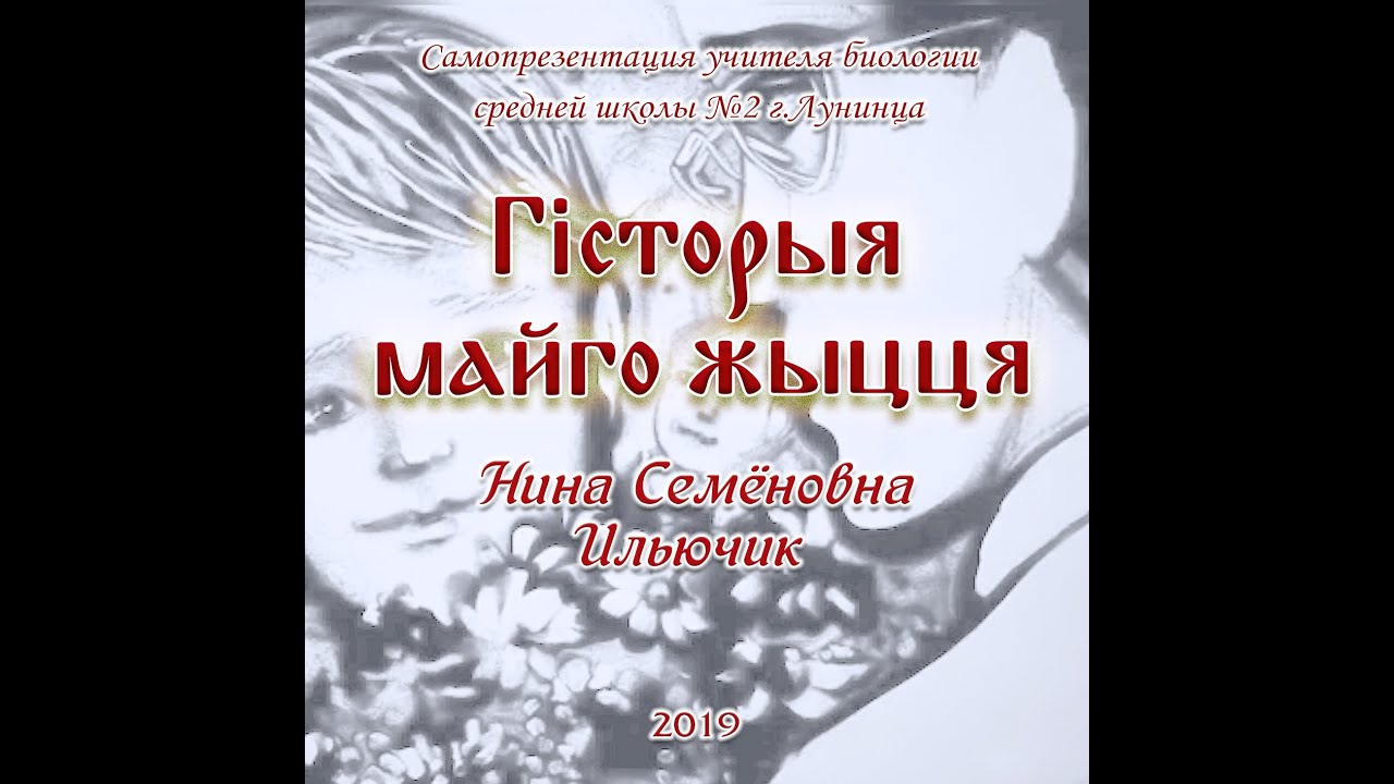 СШ№2 г.Лунинец - YouTube