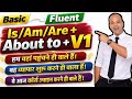Is/Am/Are About To + V1 | बस होने वाला है! 🔥Instant Future बोलना सीखें | About To का जादू 😎