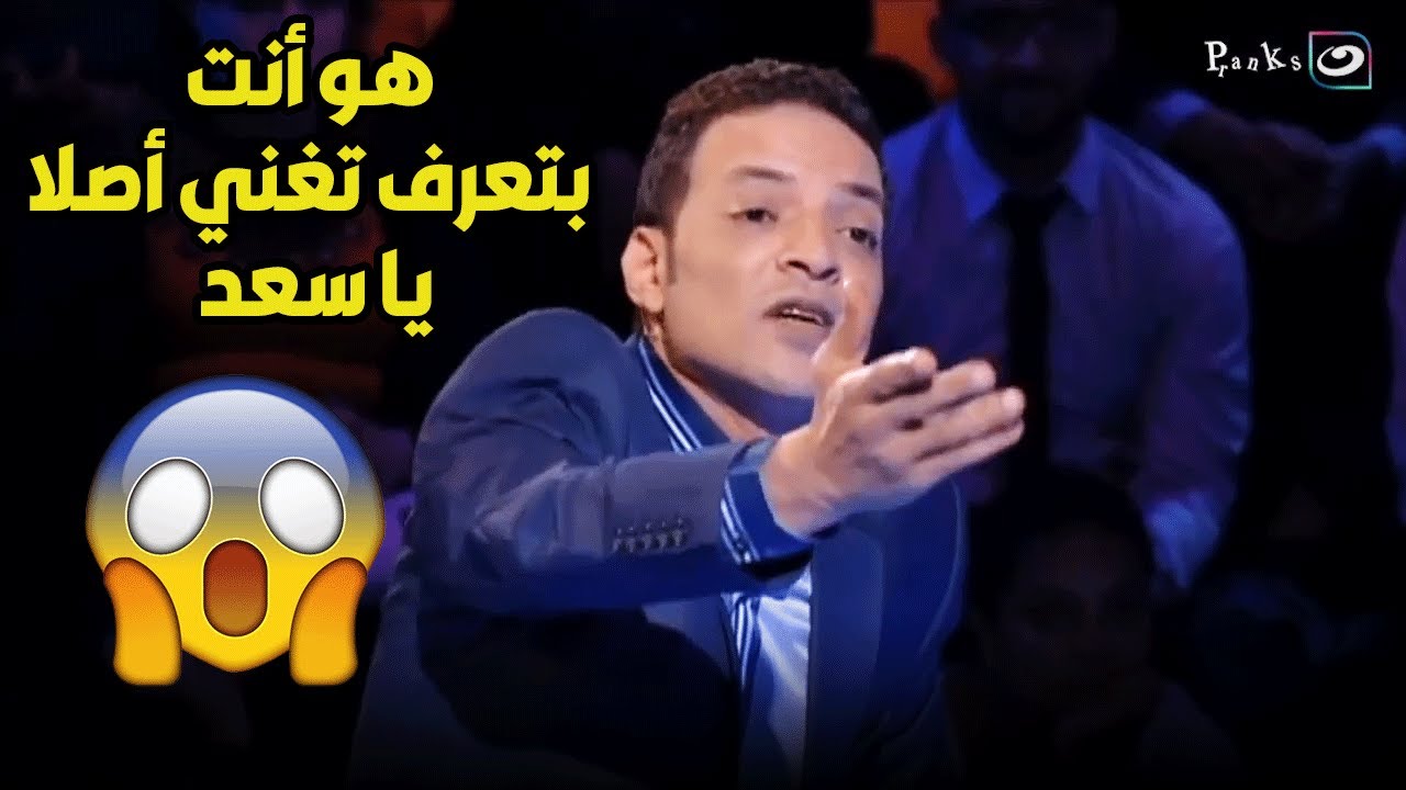 سعد الصغير شايف ان طارق الشيخ بيتكبر مع انه هو اللي سبب في شهرته 🔥😳😡