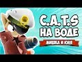 CATS НА ВОДЕ ♦ Cats vs Pigs: Battle Arena