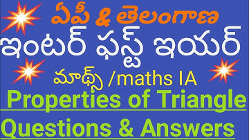 Inter 1A|Properties of Triangle|Most Important7MarksQuestionsand Answers|A.P and T.S|boardexams2022