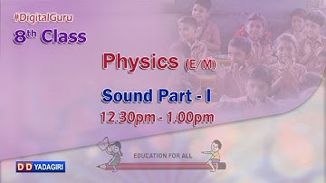 8th Class Physics (E/M) || Sound {Part-1} || School Education || November 16, 2020