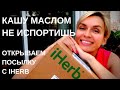 МАСЛА МНОГО НЕ БЫВАЕТ. ОТКРЫВАЕМ ПОСЫЛКУ С IHERB.COM