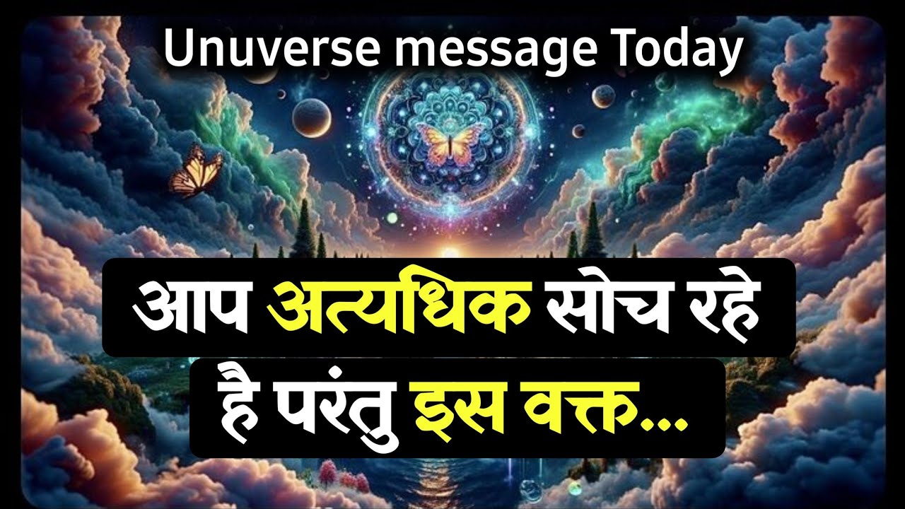 You will be lucky if this message reaches you 💌 universe message today | universe ka message