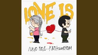 Love Is