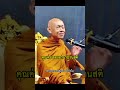 #คุณค่าของอานาปานสติ #พระอาจารย์สมทบ
