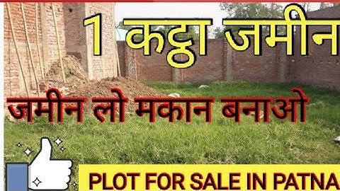सगुना मोड मे जमीन / दानापुर मे प्लॉट / पटना में जमीन / 1361 sqft plot / सस्ता जमीन #plot