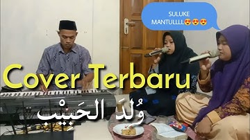 WULIDAL HABIB | Cover An-Nasban Sholawat Sikanco | Full lirik