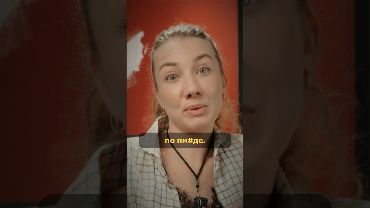 А ваши отношения такие? 